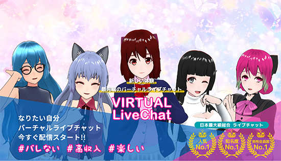 チャットスタイル