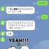 片思いの人にLINEをするきっかけの話題